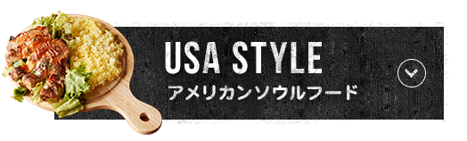 USA Style