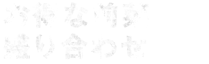 お得な前菜4種盛り合わせ