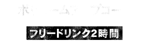 コース