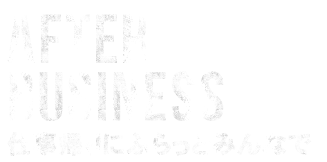 BUSINESS AFTER