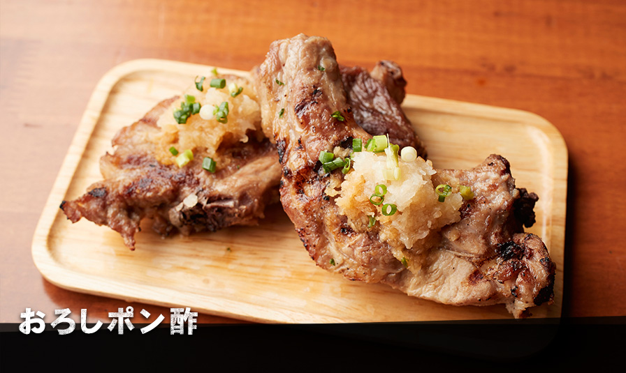 おろしぽん酢