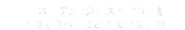 日本で本場のスペアリブを