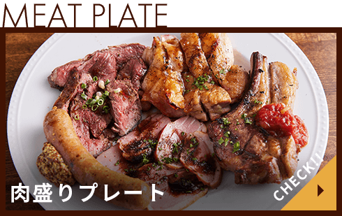 MEAT PLATE