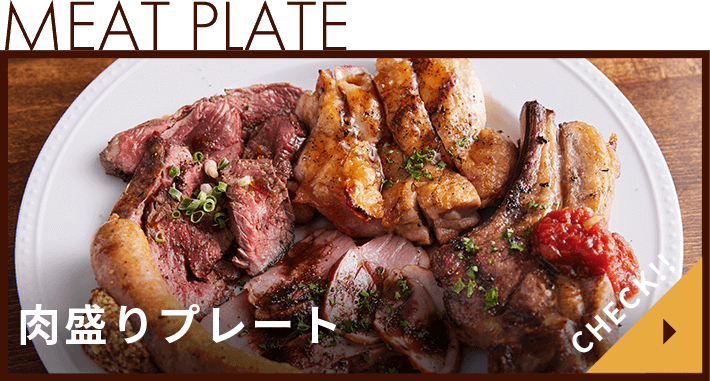 MEAT PLATE