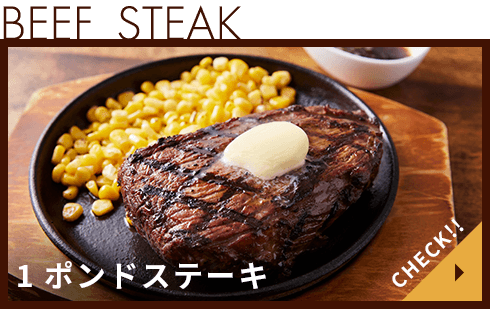 BEEF  STEAK